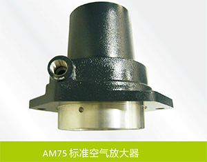 AM75標(biāo)準空氣放大器.gif